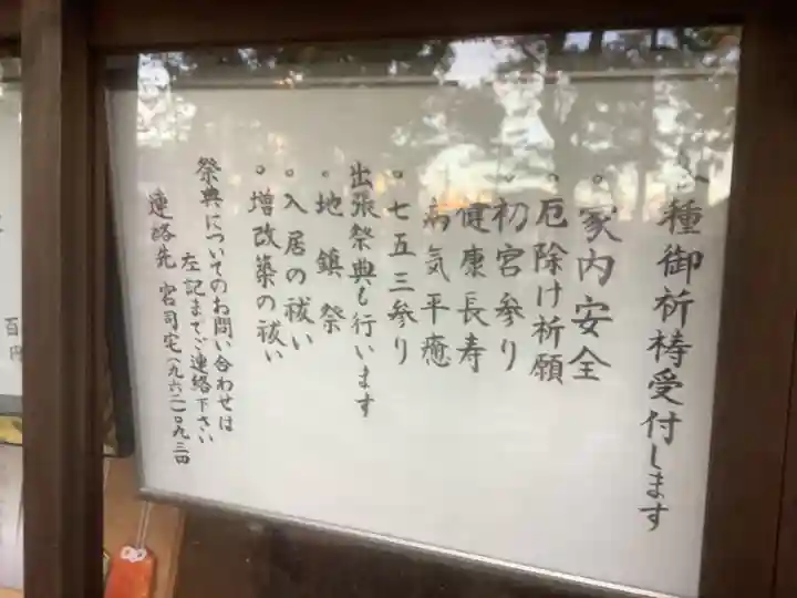 六所社(下飯田)のその他建物