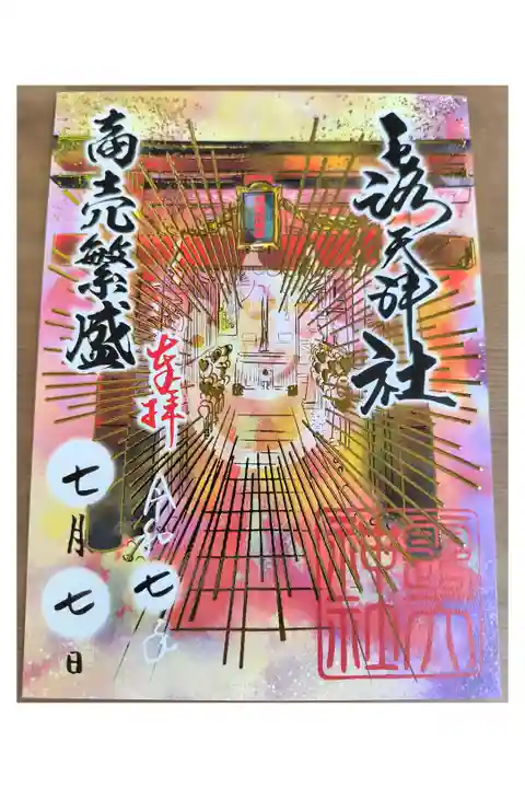 商売繁盛 開運稲荷社【書き置きのみ】