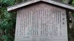 龍安寺の歴史