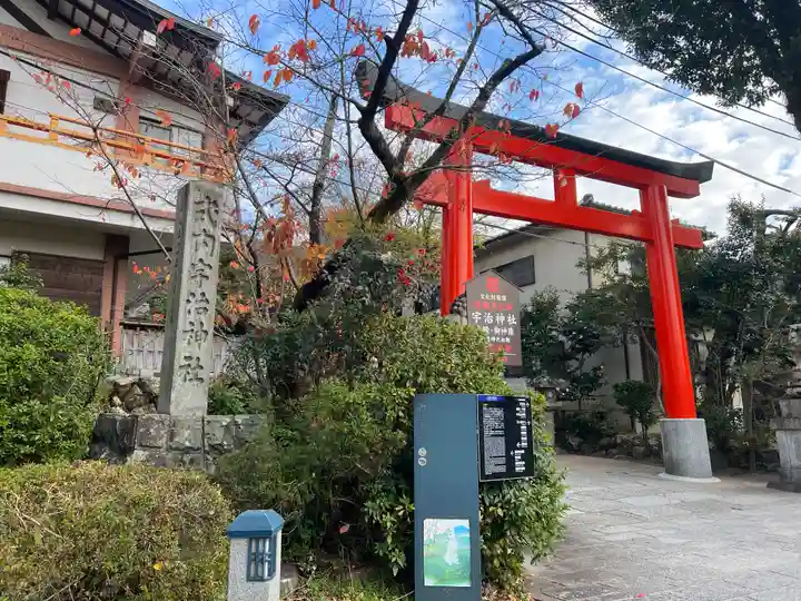 宇治神社の鳥居