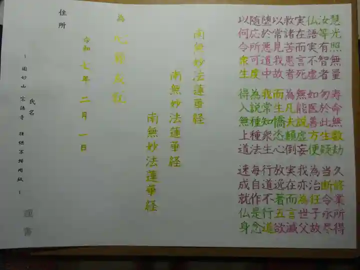 宗徳寺の体験その他