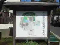 光明寺のその他建物