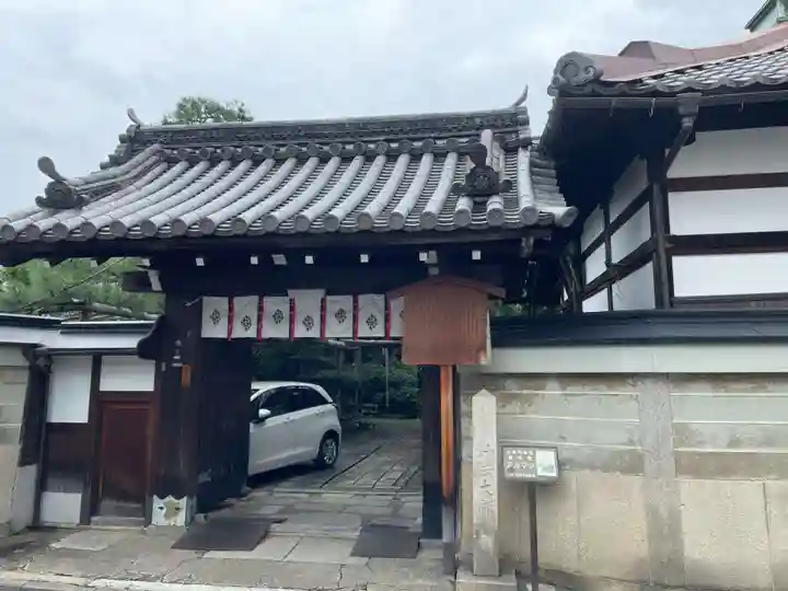 雨宝院(京都府)