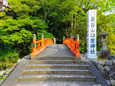 長谷山口坐神社のその他建物
