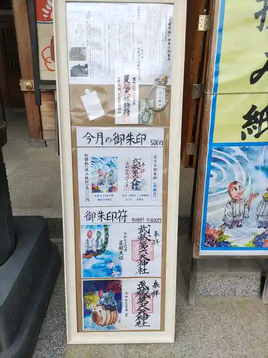 武蔵第六天神社(埼玉県)