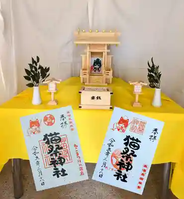 猫祭神社でいただける御朱印😺
左側 『ねこまつり通年御朱印』
右側 『官司サブちゃんスペシャル御朱印』
こちらはサブちゃんが判を押してくれます😺