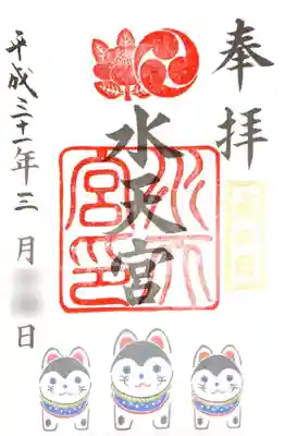 御朱印は4種類
1.福犬水天宮(書き置き)
2.福辨財天(書き置き)
3.水天宮(直書き)
4.七福神巡り辨財天(直書き)