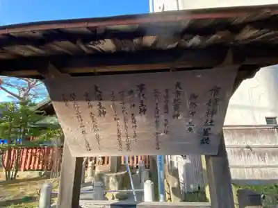 市姫神社のその他建物