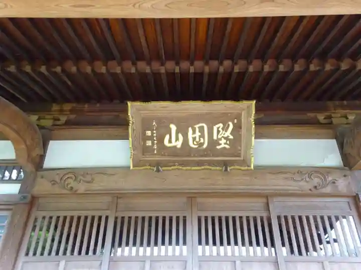 福伝寺のその他建物