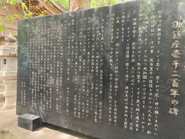 駒木諏訪神社(千葉県)