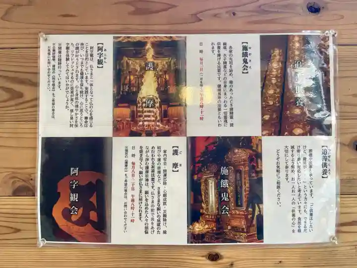 福寿観音(東京都)