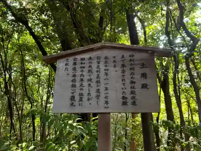 熱田神宮(愛知県)