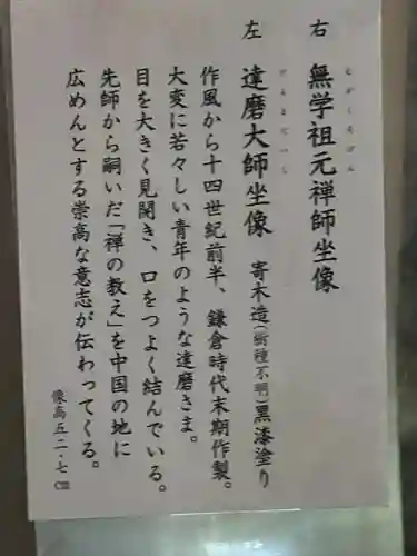 円覚寺(神奈川県)