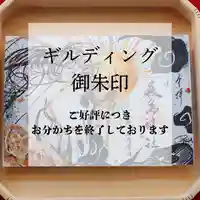 三津厳島神社(愛媛県)