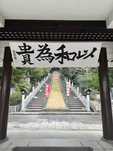 備後護國神社(広島県)