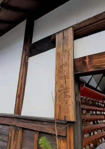 善名称院（真田庵）(和歌山県)