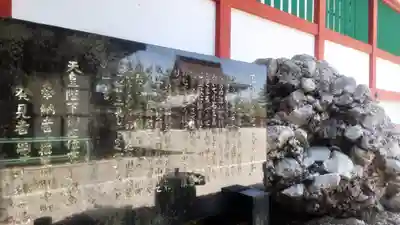 美濃國一宮　南宮大社(岐阜県)