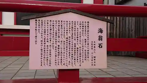 潮田神社の歴史