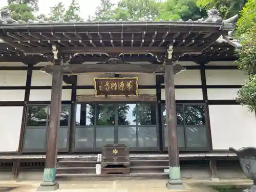 盛源寺(神奈川県)