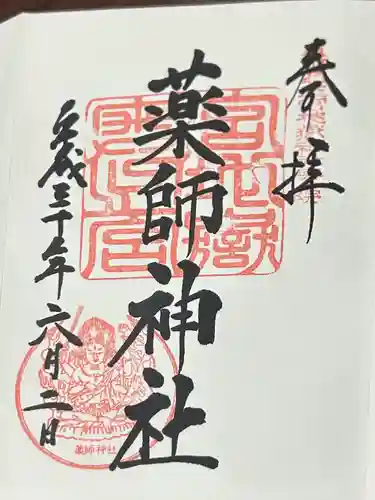 宮地嶽神社(福岡県)