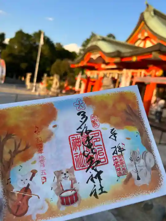 多治速比売神社の御朱印