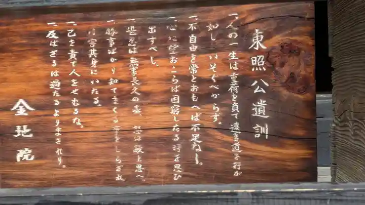 金地院(京都府)