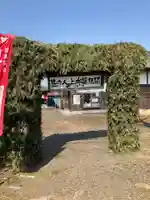 円明院(茨城県)