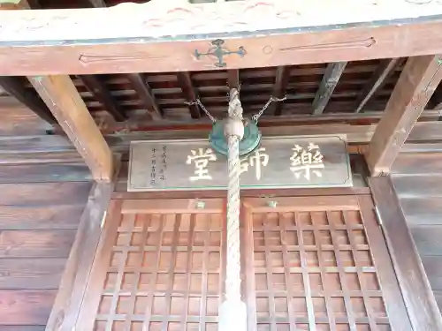 東三ツ木薬師堂の{uncategorized: "未分類", other: "その他", undefined: "問題あり", building: "その他建物", grave: "お墓", sacred_gate: "鳥居", guardian: "狛犬", statue: "像", buddha: "仏像", history: "歴史", nature: "自然", garden: "庭園", animal: "動物", pagoda: "塔", temizu: "手水舎", mountain_gate: "山門・神門", sanctuary: "本殿・本堂", subordinate: "末社・摂社", art: "芸術", scenery: "景色", jizo: "地蔵", ema: "絵馬", goshuin: "御朱印", omikuji: "おみくじ", items: "授与品その他", amulet: "お守り", goshuincho: "御朱印帳", eats: "食事", festival: "お祭り", votive_dance: "神楽", shichigosan: "七五三参", wedding: "結婚式", experience: "体験その他", initially: "初詣", around: "周辺", anti_infection: "感染症対策"}