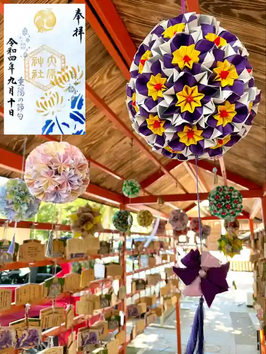 大宮・大原神社の御朱印