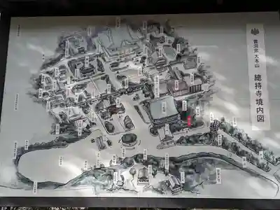 総持寺(神奈川県)