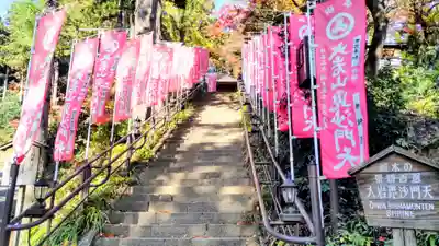  大岩山 最勝寺(栃木県)