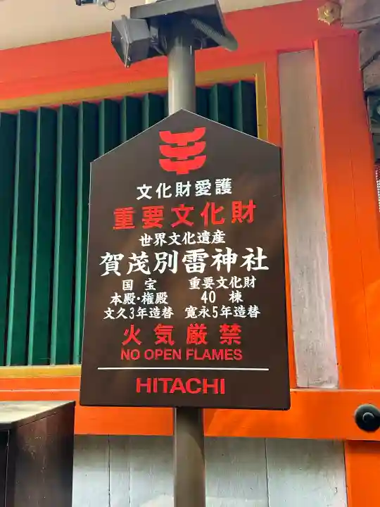 賀茂別雷神社(上賀茂神社)の{uncategorized: "未分類", other: "その他", undefined: "問題あり", building: "その他建物", grave: "お墓", sacred_gate: "鳥居", guardian: "狛犬", statue: "像", buddha: "仏像", history: "歴史", nature: "自然", garden: "庭園", animal: "動物", pagoda: "塔", temizu: "手水舎", mountain_gate: "山門・神門", sanctuary: "本殿・本堂", subordinate: "末社・摂社", art: "芸術", scenery: "景色", jizo: "地蔵", ema: "絵馬", goshuin: "御朱印", omikuji: "おみくじ", items: "授与品その他", amulet: "お守り", goshuincho: "御朱印帳", eats: "食事", festival: "お祭り", votive_dance: "神楽", shichigosan: "七五三参", wedding: "結婚式", experience: "体験その他", initially: "初詣", around: "周辺", anti_infection: "感染症対策"}