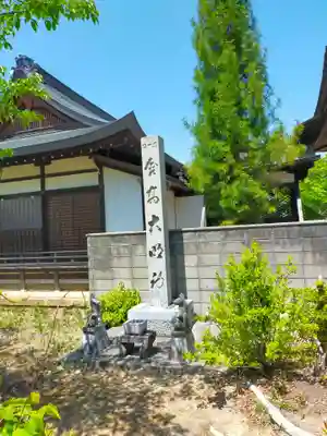 宝満寺(三重県)