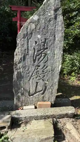 鹿石神社(宮城県)