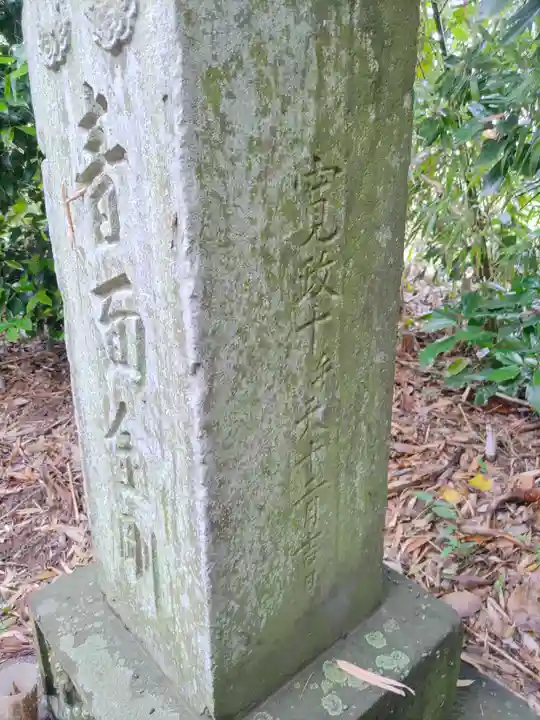 鹿島神社(埼玉県)