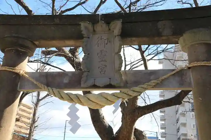阿邪訶根神社の鳥居