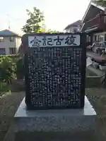長峰神社のその他建物