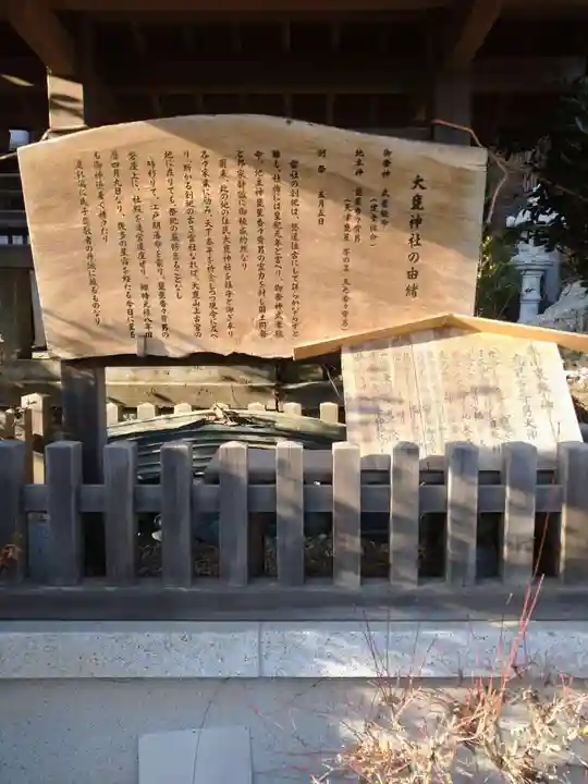 大甕神社(茨城県)