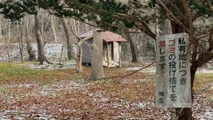 福海寿山神社(北海道)
