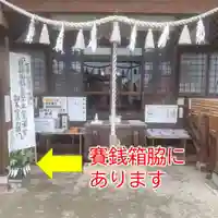 七重浜海津見神社(北海道)