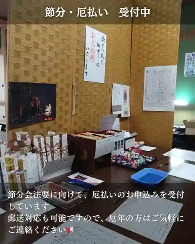 宝光寺(北海道)