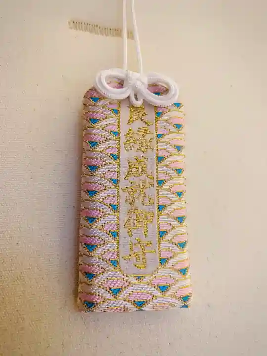 滑川神社 - 仕事と子どもの守り神のお守り