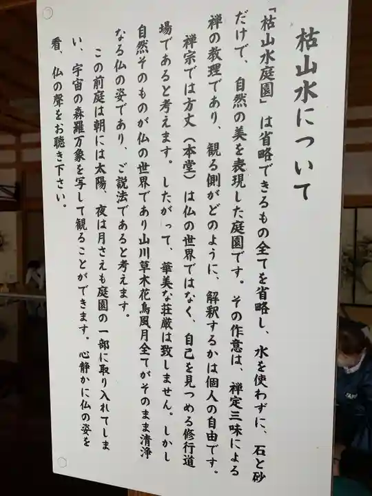 宝徳寺(群馬県)