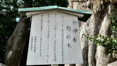宇賀神社(京都府)