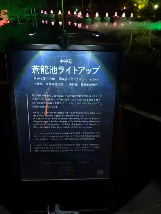 平安神宮(京都府)