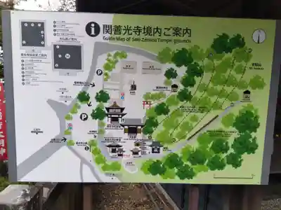 関善光寺(岐阜県)