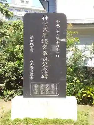 新倉氷川八幡神社のその他建物