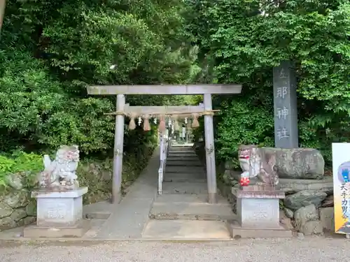 佐那神社の鳥居