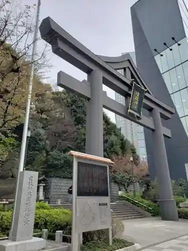 日枝神社の鳥居
