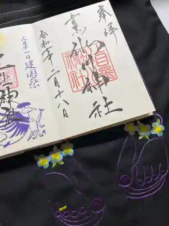 上目黒氷川神社の御朱印 2025年02月